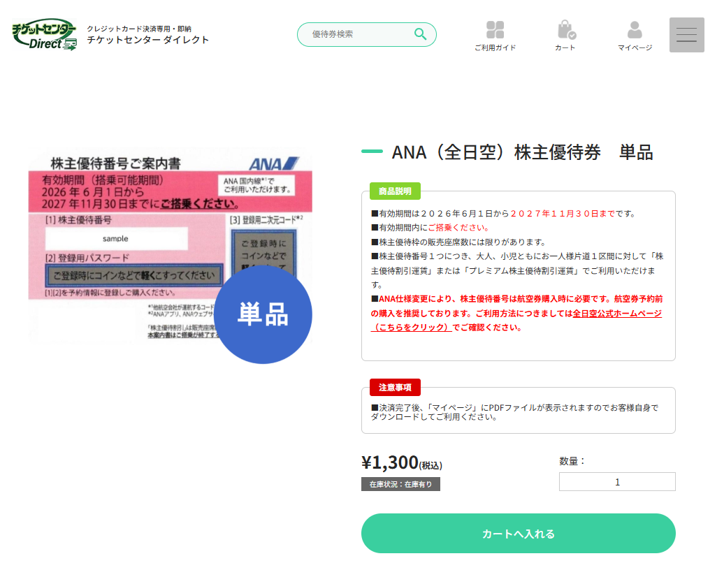 商品選択画面